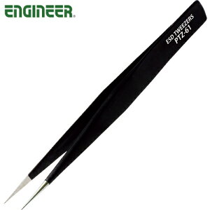 エンジニア ENGINEER 静電気対策ピンセット ESDピンセット(標準タイプ) (1本) 品番:PTZ-61