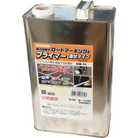 新富士 ロードマーキング用プライマー アスファルト専用 液状タイプ 4L (1缶) 品番：RM-503