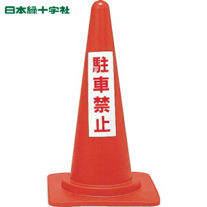 {Ώ\ ԋ֎~pJ[R[ ԋ֎~ RC-4 700mm |G` (1) iԁF116040