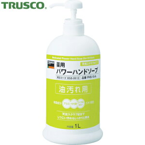 トラスコ TRUSCO 薬用パワーハンドソープ ポンプボトル 1.0L (1個) 品番:PHS-10-A