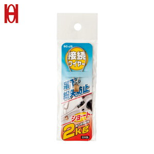 I[Gb`H S[v h~R[h HpڑC[ gp׏d2.0kg 1.2mm×50mm (1{) iԁFSC-J3