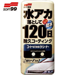 \tg99 SOFT99 qpbNX R[głN[i[t zCgzCgp[ԗp (1) iԁF00283