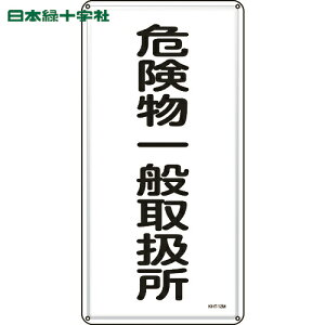 {Ώ\ SW hE댯W 댯ʎ戵 KHT-12M 600×300mm X`[ (1) iԁF053112