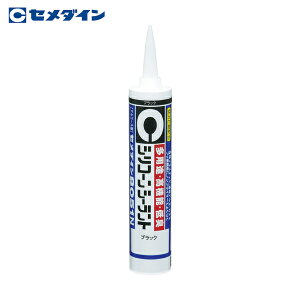 セメダイン 8051N ブラック 330ml SR-146 (1本) 品番:SR-146
