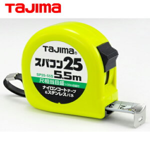 ^W} tajima XP[ W[ RxbNX XpR25 25mm 5.5m ڑڐt (1) iԁFSP2555SB
