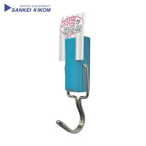 サンケー 強力スリムフック プチ (マグネット式) ブルーハワイ (1個) 品番:SH-3BU