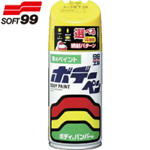 ソフト99 車輌用塗料 ボデーペン(ソリッド) D-916 黄 (1本) 品番:08916