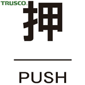 gXR TRUSCO TCv[g hAv[g  ʃe[vt 40×60 2mm (1) iԁFTDP-OSU