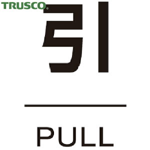 gXR TRUSCO TCv[g hAv[g  ʃe[vt 40×60 2mm (1) iԁFTDP-HIKU