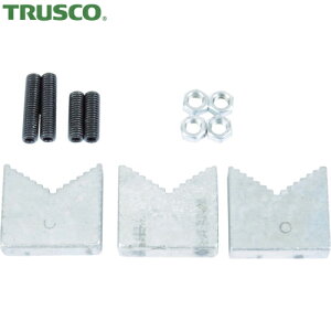 トラスコ TRUSCO バイス用パーツ マルチコンビバイスTMB-125用 パイプ口金・固定ねじセット (1S) 品番:TMB125IKNS