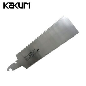 KAKURI 技工 替刃式両刃鋸替刃270mm (1枚) 品番：41773