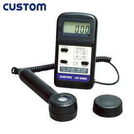 カスタム(CUSTOM) 紫外線強度計 (1個) 品番：UV-340C
