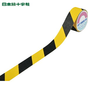 日本緑十字 滑り止めトラ柄テープ 黄/黒 ASS-55NTR 50mm幅×5m 塩ビ+鉱物粒子 屋内外兼用 (1巻) 品番:260223