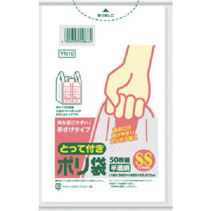 サニパック とって付きポリ袋エンボス SSサイズ 半透明 50枚(東日本12号/西日本30号) (1冊) 品番:YN16