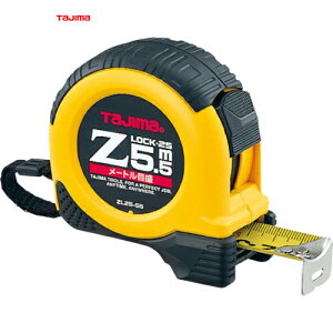 タジマ tajima スケール メジャー コンベックス Zロック 幅25mm 長さ5.5m メートル目盛 (1個) 品番:ZL25-55CB