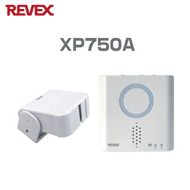 リーベックス 人感センサーチャイムセット (1個) 品番：XP750A