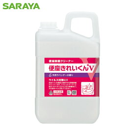 サラヤ トイレ用洗剤・除菌剤 便座きれいくんV天然ラベンダーの香り 容量3L (1本) 品番：50277
