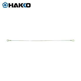 白光(HAKKO) ヒーター 5本入 (1S) 品番：306-H