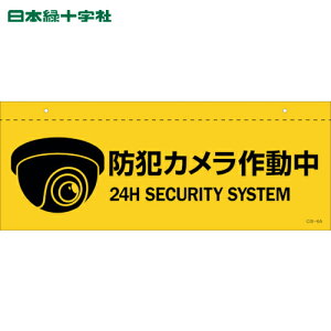 {Ώ\ SW CXgWiVpj hƃJ쓮 CIS-6 A 140×360mm PET (1) iԁF407061