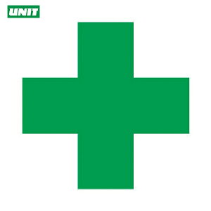 ユニット ヘルメット用緑十字ステッカー PPステッカー 120×120 10枚組 (1組) 品番:371-11
