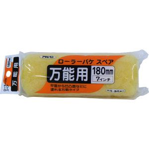 アサヒペン ローラーバケスペア万能用 180mm SR-7SP (1本) 品番:205605