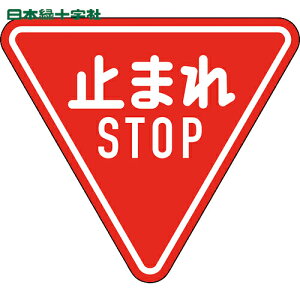 {Ώ\ SW HWi\pj ~܂ESTOPiꎞ~j H330-AiALj 800mmOp ˃^Cv A~ (1) iԁF133690