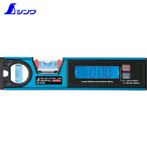 シンワ測定 デジタル水平器 水準器 ブルーレベル Jr. 2 デジタル220mm 防塵防水 (1個) 品番:75320