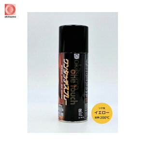 オキツモ 車輌用塗料 ワンタッチスプレー ツヤ有 イエロー (1本) 品番:A200-23