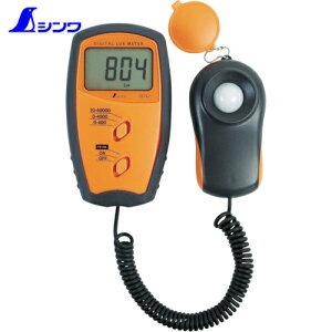 シンワ測定 デジタル照度計 セパレート式 (1個) 品番:78747