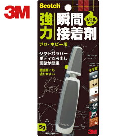 3M(スリーエム) スコッチ 強力瞬間接着剤 ジェル多用途 プロ・ホビー用 5g (1個) 品番：7055