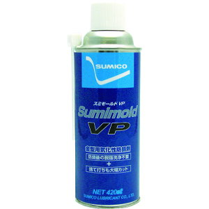 SUMICO 住鉱潤滑剤 スプレー スミモールドVP 420ml (1本) 品番:570336