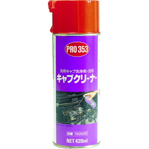SUMICO 住鉱潤滑剤 クリーナースプレー PRO353キャブクリーナー泡状 420ml (1本) 品番:782836