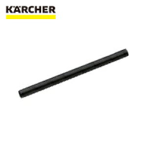 Pq[ KARCHER oL[N[i[pANZT[ TNVpCv vX`bN 0.5m ID32mmi6.907-202.0j (1{) iԁF6.907-202.0