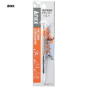 AlbNX Anex vphCo[ |2.1 (1) iԁF73