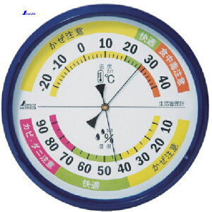 シンワ測定 温湿度計F-4 生活管理 丸型15cm ブルー (1個) 品番:70503