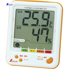 シンワ デジタル温湿度計 D-2最高・最低熱中症注意 シトラスオレンジ (1個) 品番：73057