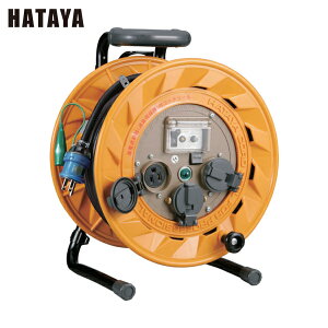 ハタヤ 電工ドラム 延長コードリール コードリール BR型 単相100V型ブレーカーリール 20m アース付 とび出しプラグ付 (1台) 品番:BR-201KX