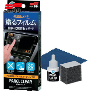 \tg99 SOFT99 ԓpN[i[ [sA plNA (1S) iԁF02190