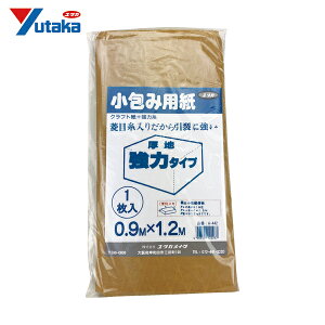 ユタカメイク 梱包用品 小包み用紙糸入り強力タイプ 0.9m×1.2m (1枚) 品番:A-442