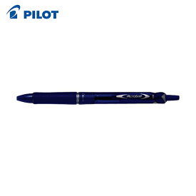 パイロット 油性ボールペン アクロボール 150 中字 ブルー (1本) 品番：BAB-15M-LL