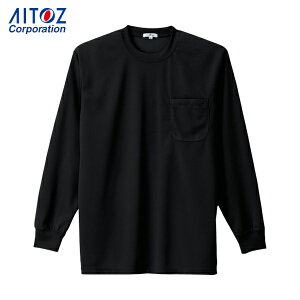 アイトス 作業服 シャツ 吸汗速乾クールコンフォート 長袖Tシャツ男女兼用 ブラック 3L (1着) 品番:AZ-10575-010-3L