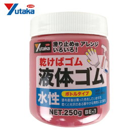 ユタカメイク ゴム 液体ゴム ビンタイプ 250g入り 赤 (1個) 品番：BE-1 R