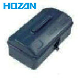 HOZAN ホーザン スチール製工具箱 山型工具箱(小) (1個) 品番:B-85