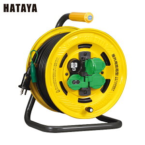 ハタヤ 電工ドラム 延長コードリール シンタイガーレインボーリール 屋外用防雨型 漏電遮断器付 (1台) 品番:BA-30K
