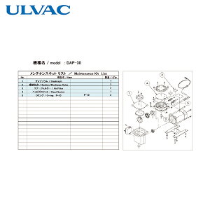 AobN ULVAC ^|vpeiXLbh DAP-30p (1) iԁFDAP-30 MAINTENANCEKIT