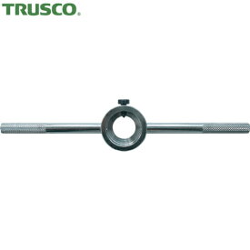 TRUSCO(トラスコ) ダイスハンドル20mm (1個) 品番：DH-20
