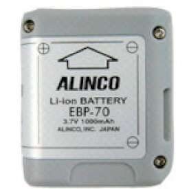 アルインコ リチウムイオンバッテリーパック 3.7V 1000mAh (1個) 品番：EBP70