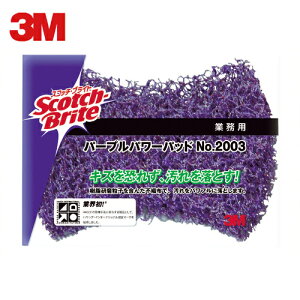 3M スリーエム 清掃用品 たわし スコッチ・ブライト パープル・パワーパッド No.2003 (1個) 品番:2003