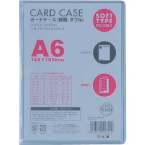 ベロス カードケースA6 軟質ダブル (1枚) 品番:CWA-601