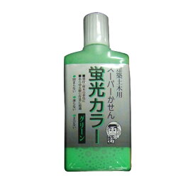 墨運堂　スーパーかせん蛍光　グリーン　60ML